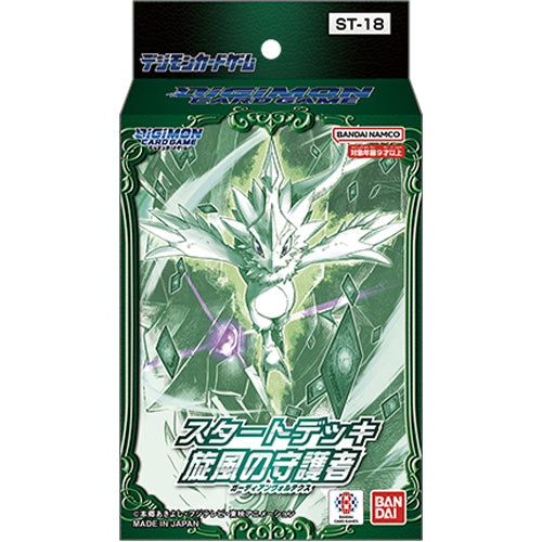 Digimon Card Game: Guardian Vortex Starter Deck (ST-18)